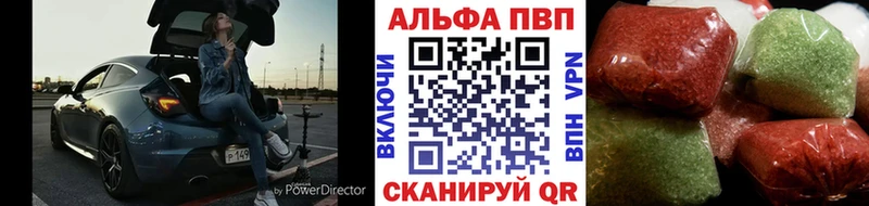 маркетплейс официальный сайт  Ужур  APVP кристаллы 