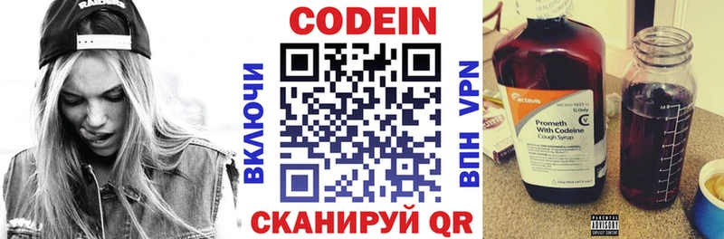 наркота  Ужур  Codein напиток Lean (лин) 