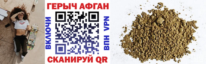 кракен сайт  Ужур  Героин Афган 