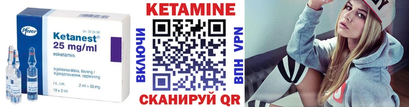 КЕТАМИН ketamine  Ужур 