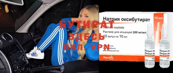 бутират Надым