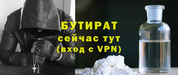 бутират Надым