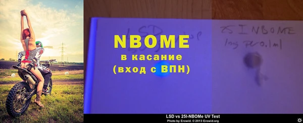 марки nbome Навашино