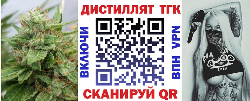 хочу наркоту Ужур Дистиллят ТГК вейп с тгк