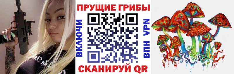 Псилоцибиновые грибы мухоморы Ужур